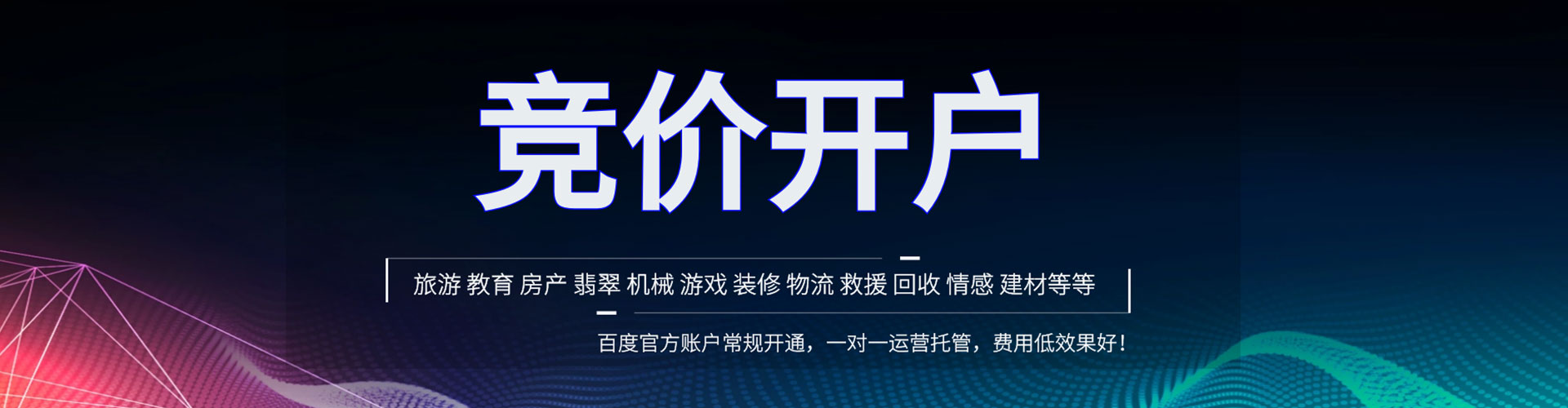 沙鹿信息流投放